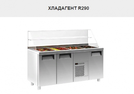 Хладагент R290