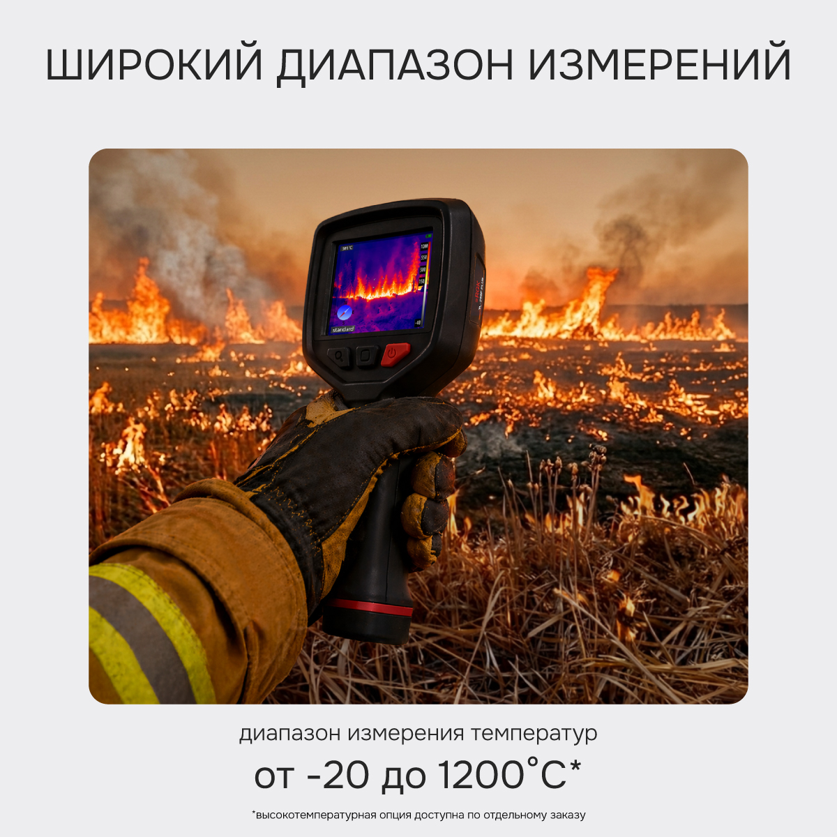 Тепловизор RGK TL-256F Plus - 6