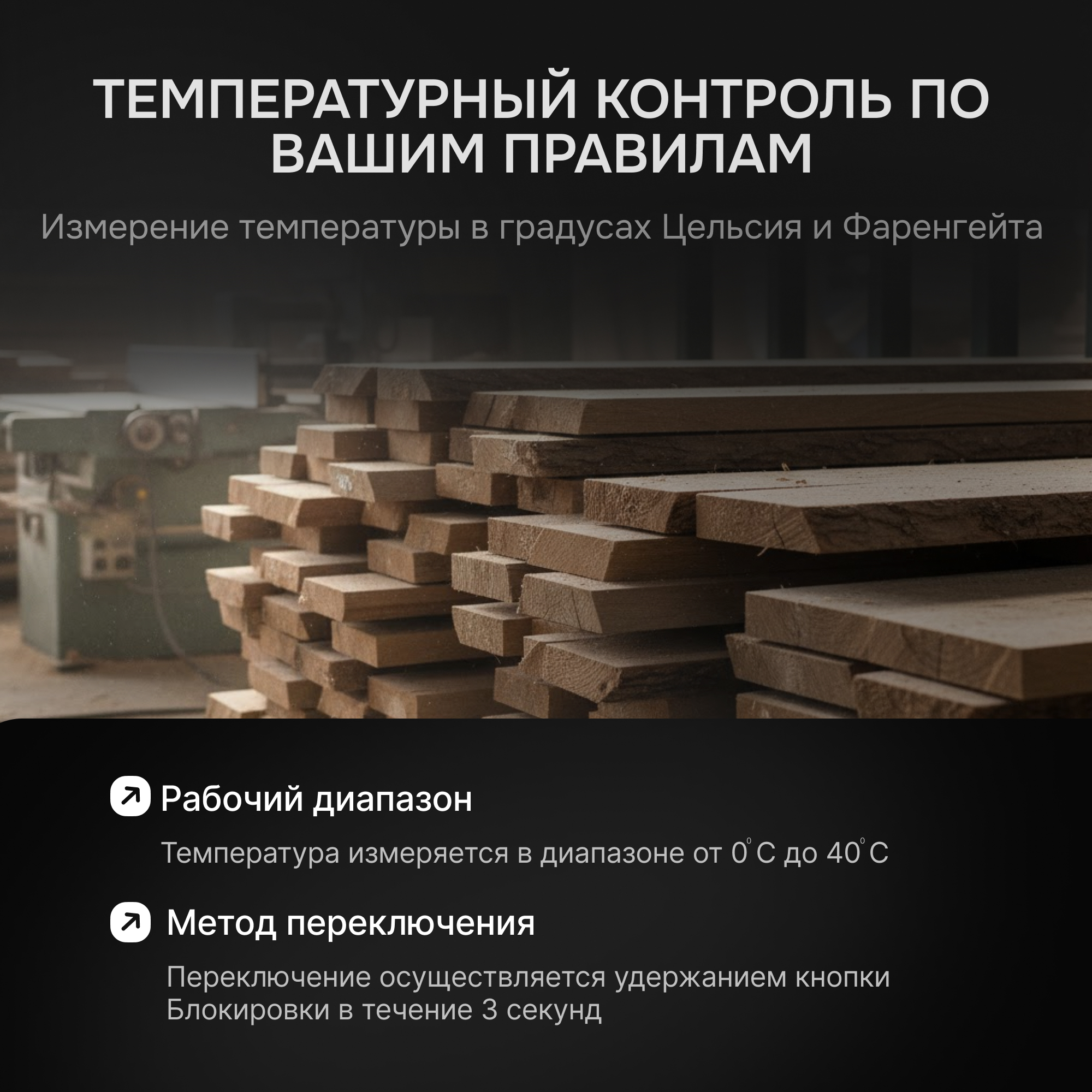 Влагомер AMO P650 - 6