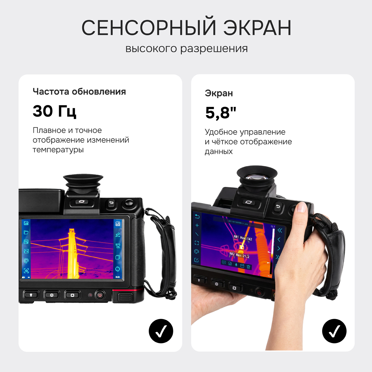 Тепловизор RGK TL-640 Pro  с поверкой в комплекте с телеобъективом 6° - 7