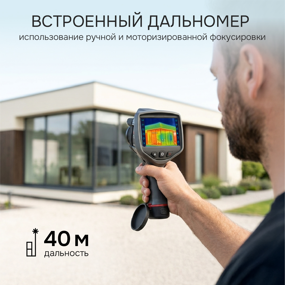 Тепловизор RGK TL-480 Plus в комплекте с телеобъективом 12° - 4