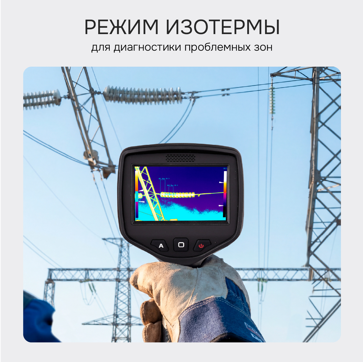Тепловизор RGK TL-384 с поверкой - 10