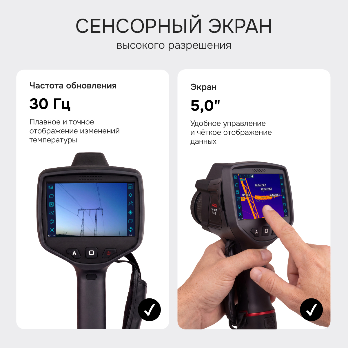 Тепловизор RGK TL-480 Plus в комплекте с телеобъективом 12° - 9