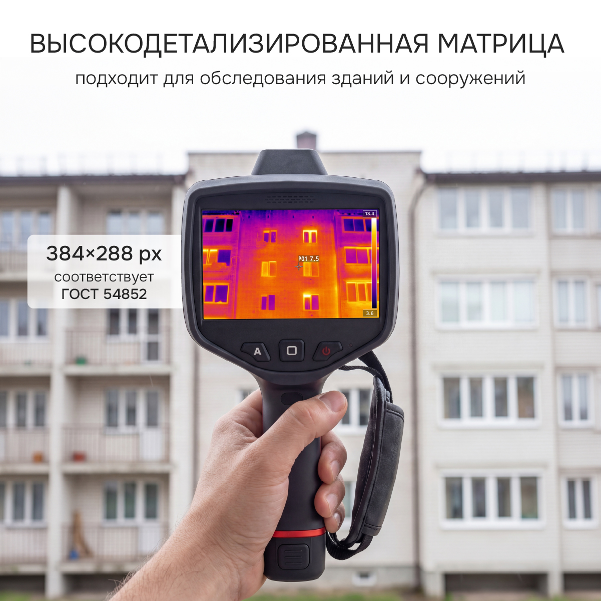 Тепловизор RGK TL-384 Plus в комплекте с телеобъективом 12° - 7