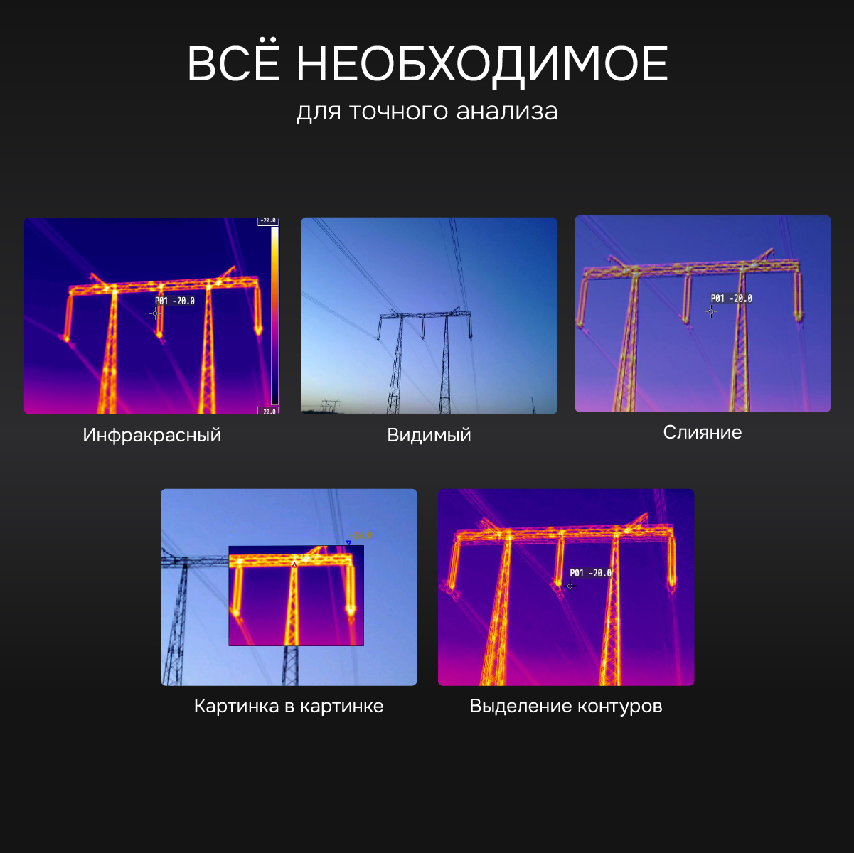 Тепловизор RGK TL-640 с поверкой и опцией 2000 °C - 9