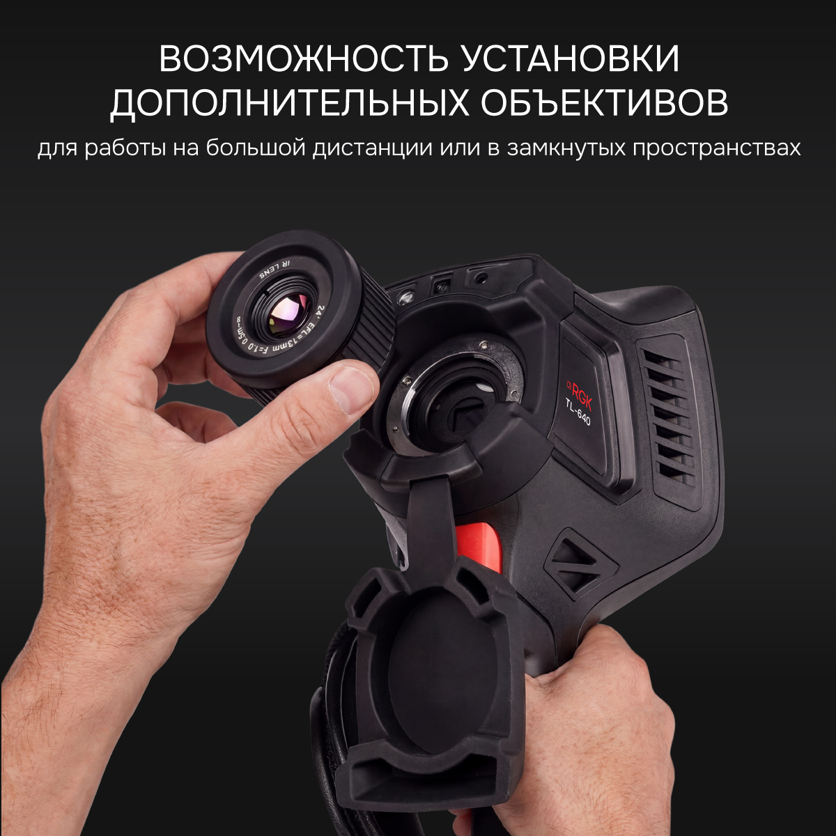 Тепловизор RGK TL-640 - 7