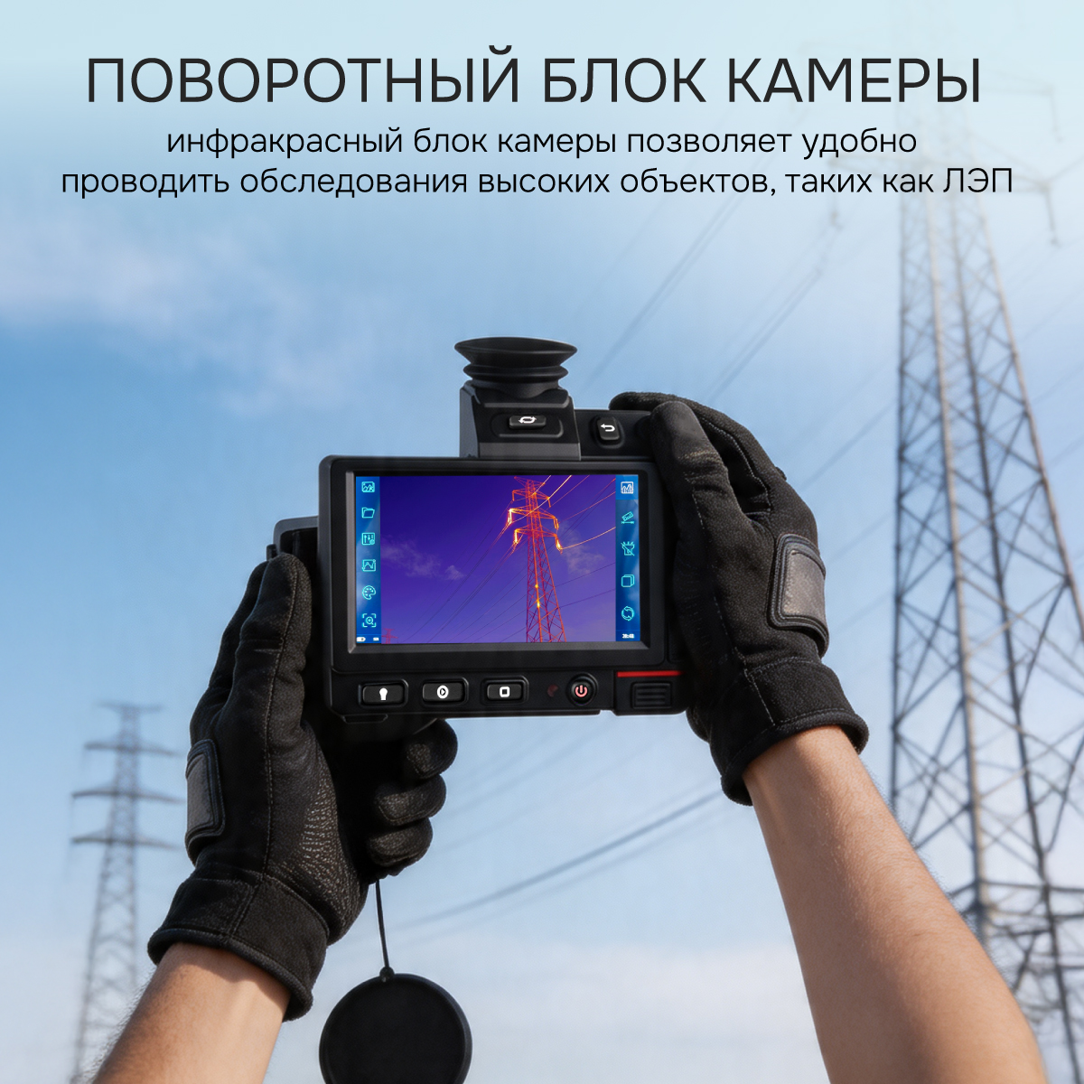 Тепловизор RGK TL-640 Pro  с поверкой в комплекте с телеобъективом 6° - 10